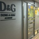 프라자골프스쿨 이미지