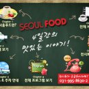 안동농협더햇식품사업소