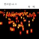 한소담 이미지