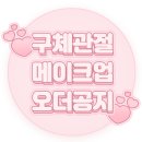 밀티프