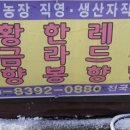 남국농장 이미지