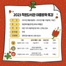 효문화마을관리원 효 독서체험관 이미지