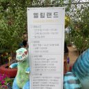 엘림랜드(주) 이미지