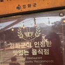 단골갈비 | 강화도 현지인 맛집 추천, 임금님이 드시던 젓국갈비전골 마니산단골식당 후기