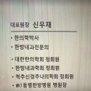 신우재한의원 네이버블로그