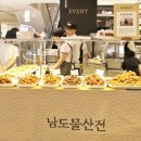 남도물산