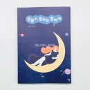 불면증책 추천 잠들지 못하는 밤에게 후기 수면 회복 방법 현실적인 해결책