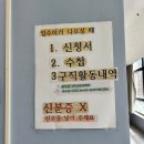 [실업급여9] 실업급여8차 실업인정 완료｜고용24·잡코리아 구직활동 증빙, 고용복지센터 방문 제출