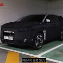 케이지엠기술 | "수입차 1억짜리 기술을 이 가격에?" 자존심 버린 KGM 역대급 신차 정체