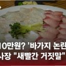 부산횟집 이미지