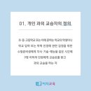 개인과외교습자 이미지