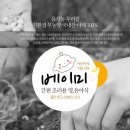 베이미 이미지