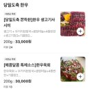 호남식육식당 | 광주 금호동 호남식육식당 배달 육비 곰탕 솔직 후기