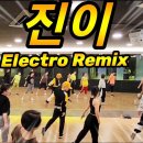 진이 Electro Remix - 하이디 이미지