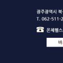 온체헬스스토어 이미지