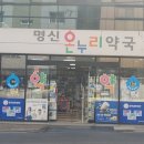 경북온누리약국 이미지
