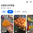 오장동대로집함흥냉면 | 생방송투데이 40년 사랑을 빚다 인생분식 서울 중구 오장도너츠맛집