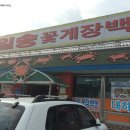 일송구이식당 이미지