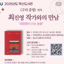 GR(진도군)-17[고작길]-상-1 | 9월 2주차 [ON] : &#34;무수히 반복되었을지 모르는 나의 오늘에 대한 이야기&#34;