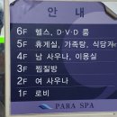 통영파라스파 이미지