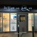 치킨에 대한 내 생각 이미지