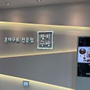 참치공방 | 참치공방 상암점 점심 후기 | 알밥 먹어본 솔직 리뷰 (MBC 근처 직장인 맛집)