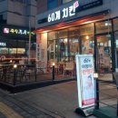 60계안양관양점 이미지