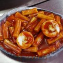 화오뎅&떡볶이 이미지