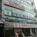 임일재정형외과의원 이미지