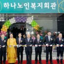 목포노인복지회관 이미지