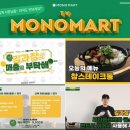 모노레시피