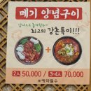 카리스마나이트클럽 | 백반기행 이종범의 광주밥상 쏘가리 추어탕