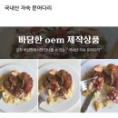 은지네과일 | 은지네집밥에서 공구한 바담한 🦐특왕새우, 🐙자숙문어 내돈내산 후기