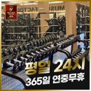 머슬팩토리24 고성점 이미지