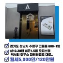 고등핫부동산공인중개사사무소 이미지