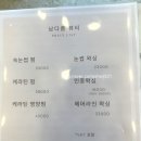 남다름뷰티 이미지