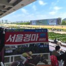 친구와 마음을 나누어요 | 과천나들이로 다녀온 렛츠런파크 서울 후기! 생각보다 훨씬 재밌었던 경마공원🐎💸