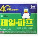 제일 이미지
