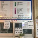 동해물과 포차 이미지