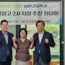 남한고등학교 이미지