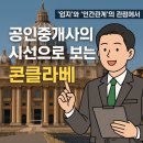 아이타워공인중개사사무소 이미지