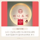 강남프라자약국 | 강남역에스테틱 | 아나토미 에스테틱 트라이엄 모공관리 꿀피부 프로젝트 후기