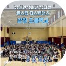 인천갈월초등학교 이미지