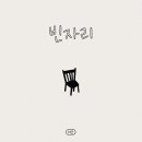 빈자리스튜디오 이미지