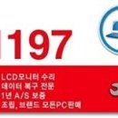 원천컴퓨터수리