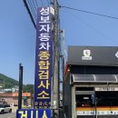 경기광주자동차검사소 이미지