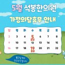 석봉한의원 이미지