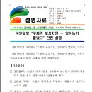 국민일보“구제역 보상지연･･･ 양돈농가 뿔났다”관련 설명 이미지