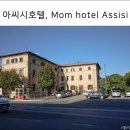 호텔맘(Hotel MOM) 이미지