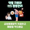 더건강한내과의원 이미지